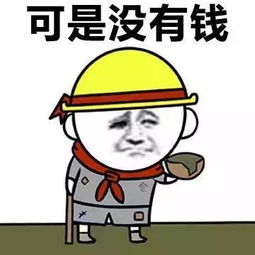 笑话段子活在人世间,人人都说烦出则忙事业,入则思三餐小吴