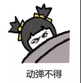 睡啥睡起来嗨表情包躺着