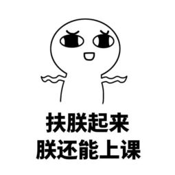 帮推暑期实践表情包倾情上线,献给每一位可爱的实践队员们