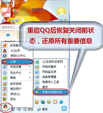 好友聊天记录不怕丢qq自带月光宝盒