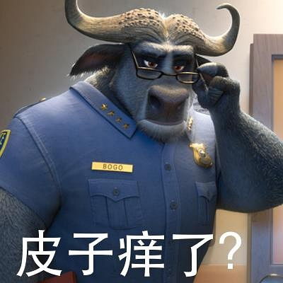疯狂动物城微信在线表情制作生成