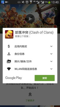 问,问什么google商店安装不了,已确认翻墙,确认登陆了账号,如图
