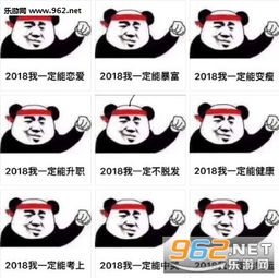 2018我一定能脱单表情图片2018我一定能系列表情包下载乐游网游戏下载