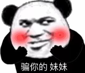 我是废物