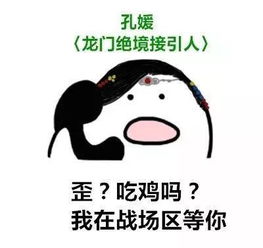 有了这些吃鸡表情包,还用打字