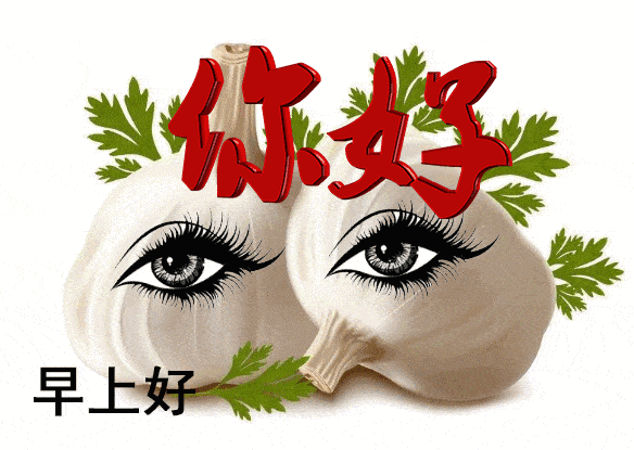 100张早上好表情包动态鲜花