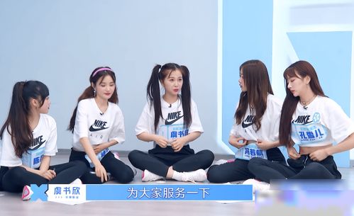 虞书欣首次选队长,可怜兮兮的表情劝退林小宅,冯若航没忍住笑了