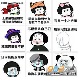 土豪遍地是朋友帅哥都有男朋友表情包下载乐游网游戏下载
