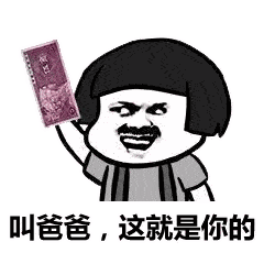 父亲节表白二维码文案表情包你用了嘛