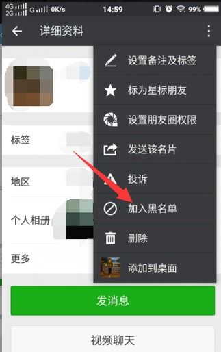 微信一个人把我拉黑了,他能收到群聊消息吗