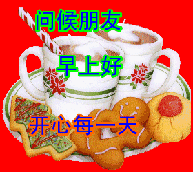 最漂亮早上好动态图片大全早上好问候语表情包
