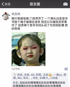 那些,让我笑得窒息的朋友圈