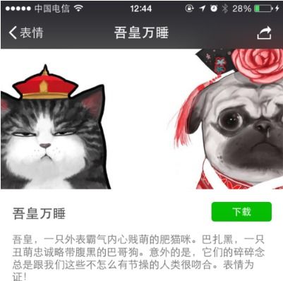 女的给男的微信发拥抱表情说明