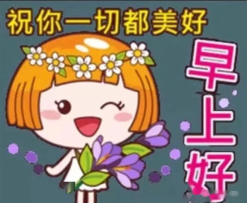 活得清醒的人,容易烦恼活得糊涂的人,容易幸福,早安