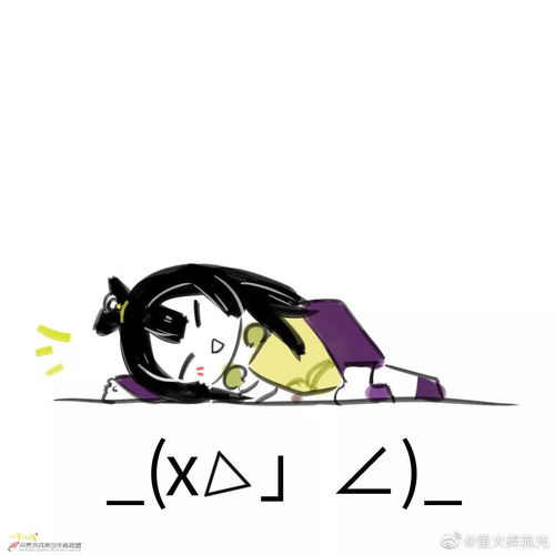 我摔倒了,要师父抱抱才起来з