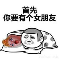 哄女孩睡觉表情包搞笑微信头像图片大全