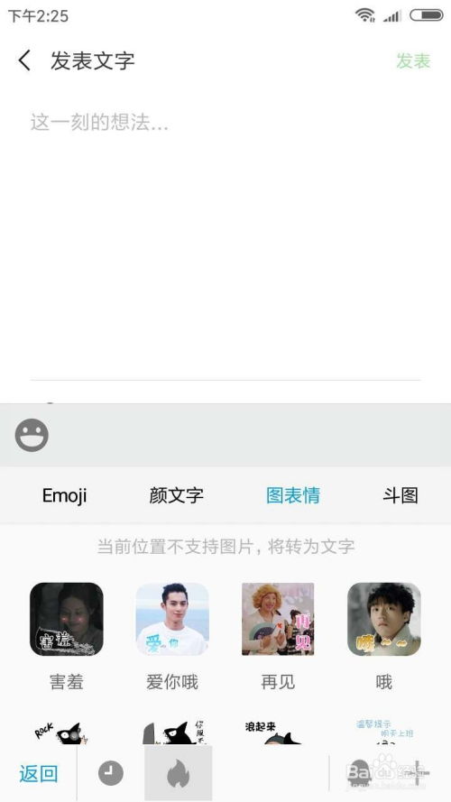 微信怎样编辑发送各种表情