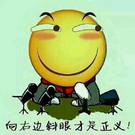 80m的滑稽茶图片,滑稽图片,高清滑稽图片第16页大山谷图库