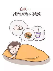 懒癌
