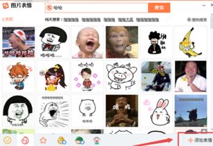 搜狗输入法怎么输入表情搜狗输入法怎样同步qq表情