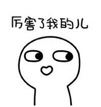 摸摸头不哭猥琐萌表情图片猥琐萌比心表情包下载乐游网游戏下载