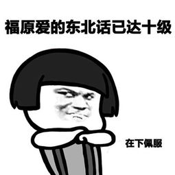 这个外国人会说中国话不,他只是一个被晒黑的东北人