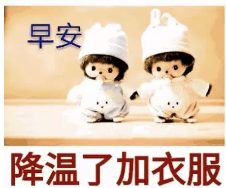 2020立冬早上好问候动态图片表情立冬早安祝福语图片带字温馨
