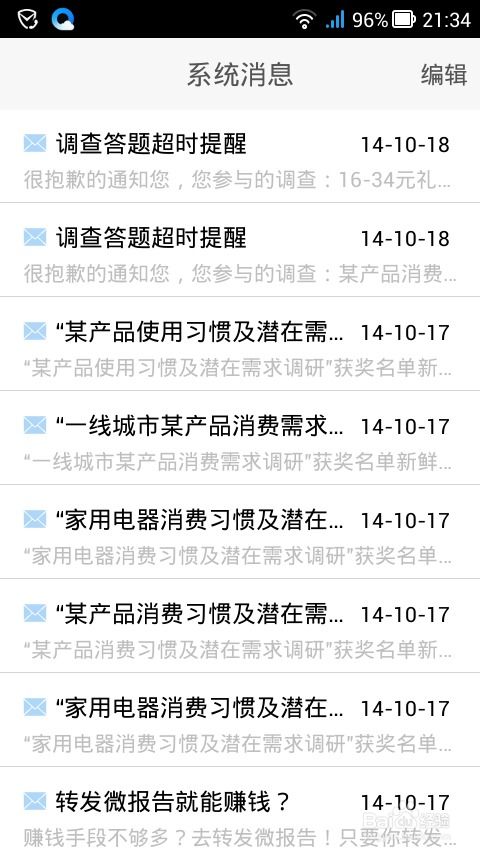 轻轻松松赚零钱,蹲厕等车都能赚钱的手机软件