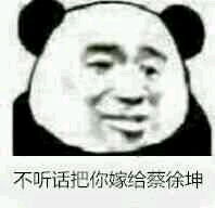 菜虚鲲不再是鬼畜,他还有表情包