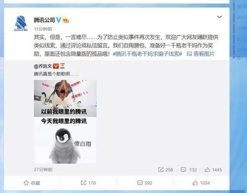 打企鹅表情包辣酱