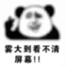 乐东事故多发及易拥堵路段信息发布冬季行车雾必当心