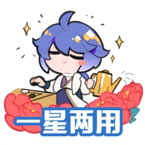 王者荣耀表情包弈星