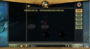 天龙八部3d手游世界频道发言限制
