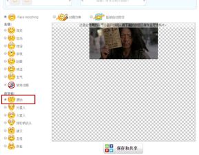 骚年见你骨络惊奇送你一本动态表情制作秘籍吧
