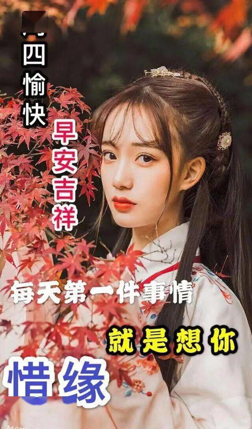 8月20日周四清晨早上好问候祝福动态表情图片8月最新早安问候祝福图片带字温馨