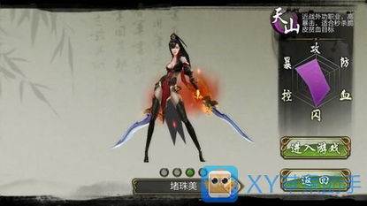 天龙八部3d什么职业好4大职业介绍