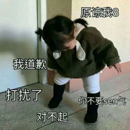 真人搞笑小孩qq表情包萌娃带字表情包搞笑图片