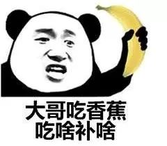 香蕉谁说我是通便的