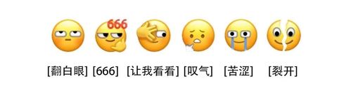 ios微信扫一扫添加到桌面微信新增裂开等6个表情ios14.3beta2推送