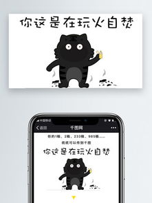 图片免费下载火卡通素材火卡通模板千图网