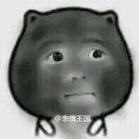 黑名单表情包微信表情包