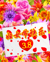 早上好动态带字表情包问候