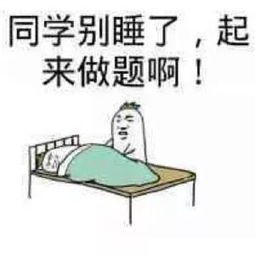 自制表情包,大家回复都很有意思记得集赞哦
