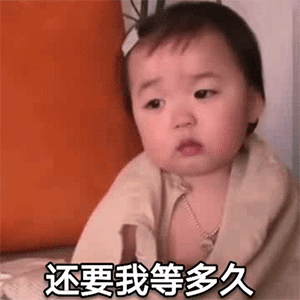 骗你生女儿可爱表情包gif