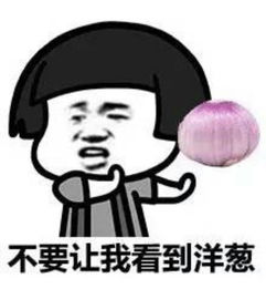 有没有其他人都喜欢吃,但是你不喜欢吃的食物