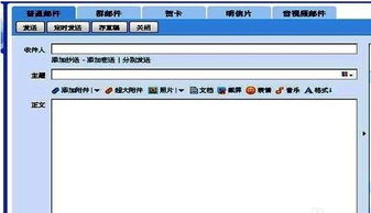 手机qq邮箱写信如何添加表情图片符号