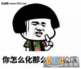 男朋友作死聊天图片男朋友作死系列表情包下载乐游网游戏下载