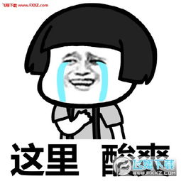 指着心脏这里痛表情包下载这里痛表情包完整版下载飞翔下载