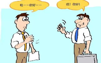 先锋职场丨公务员的基本职场会面礼仪,早看早受益