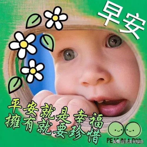 1月15日温馨早安祝福语表情动态美图,早上好问候动态表情图片